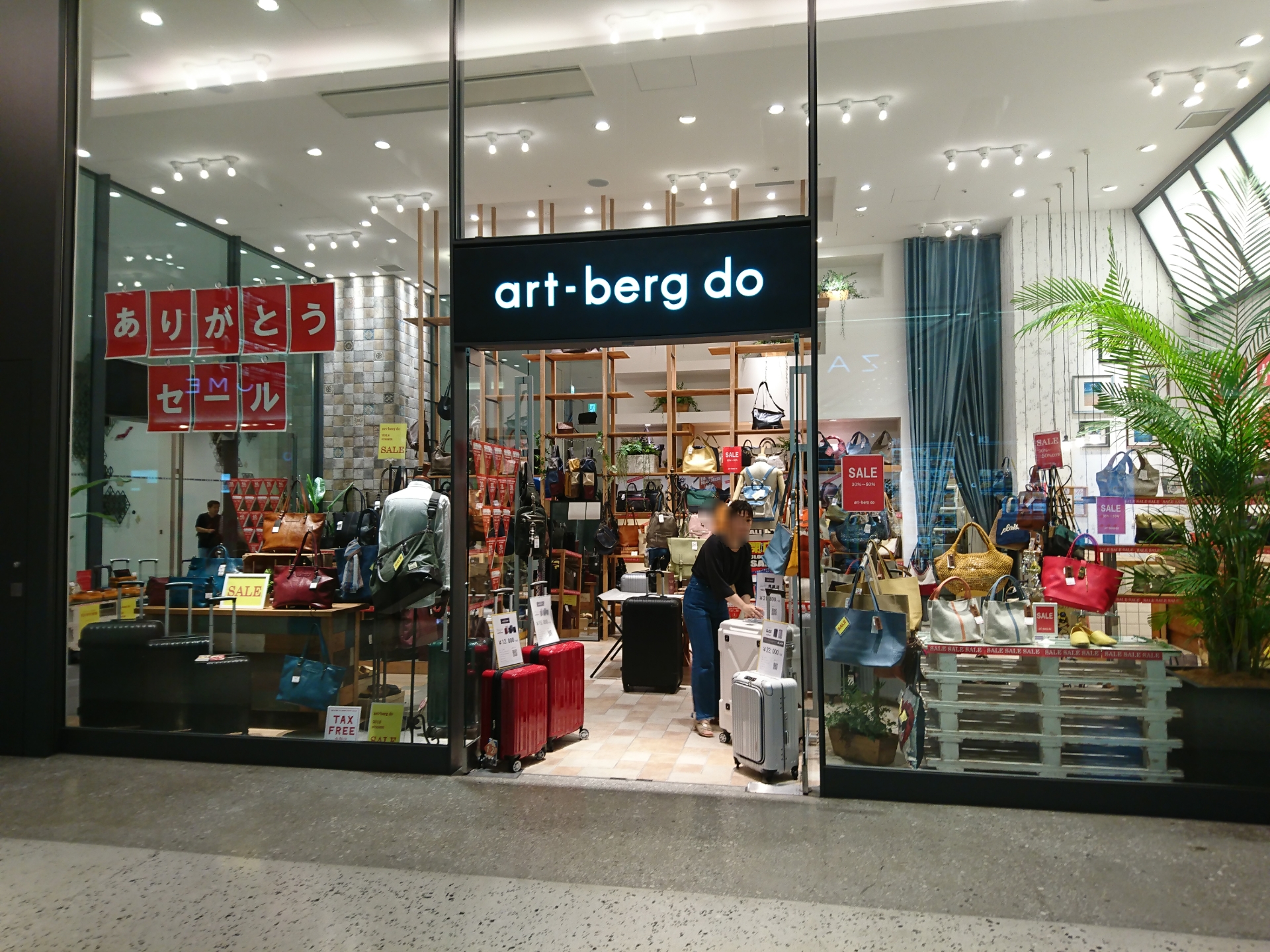グランフロント大阪北館の Art Berg Do が閉店するようです 7 31 大阪キタじゃーなる