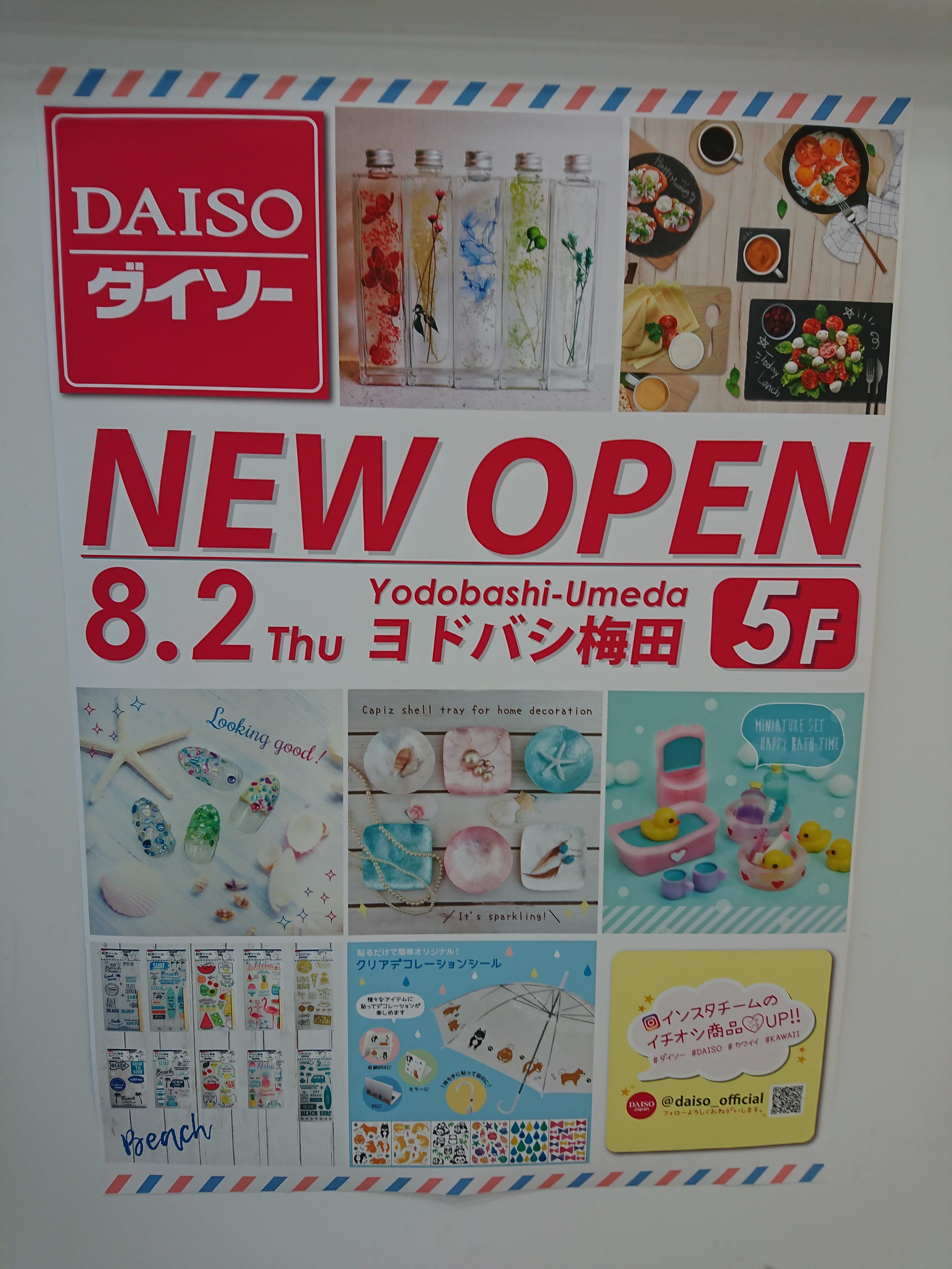 ヨドバシ梅田5fに ダイソーヨドバシ梅田店 がオープンしていた 8 2 大阪キタじゃーなる