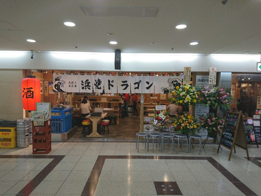 現代の髪型 最新のhd大阪 第 3 ビル 居酒屋