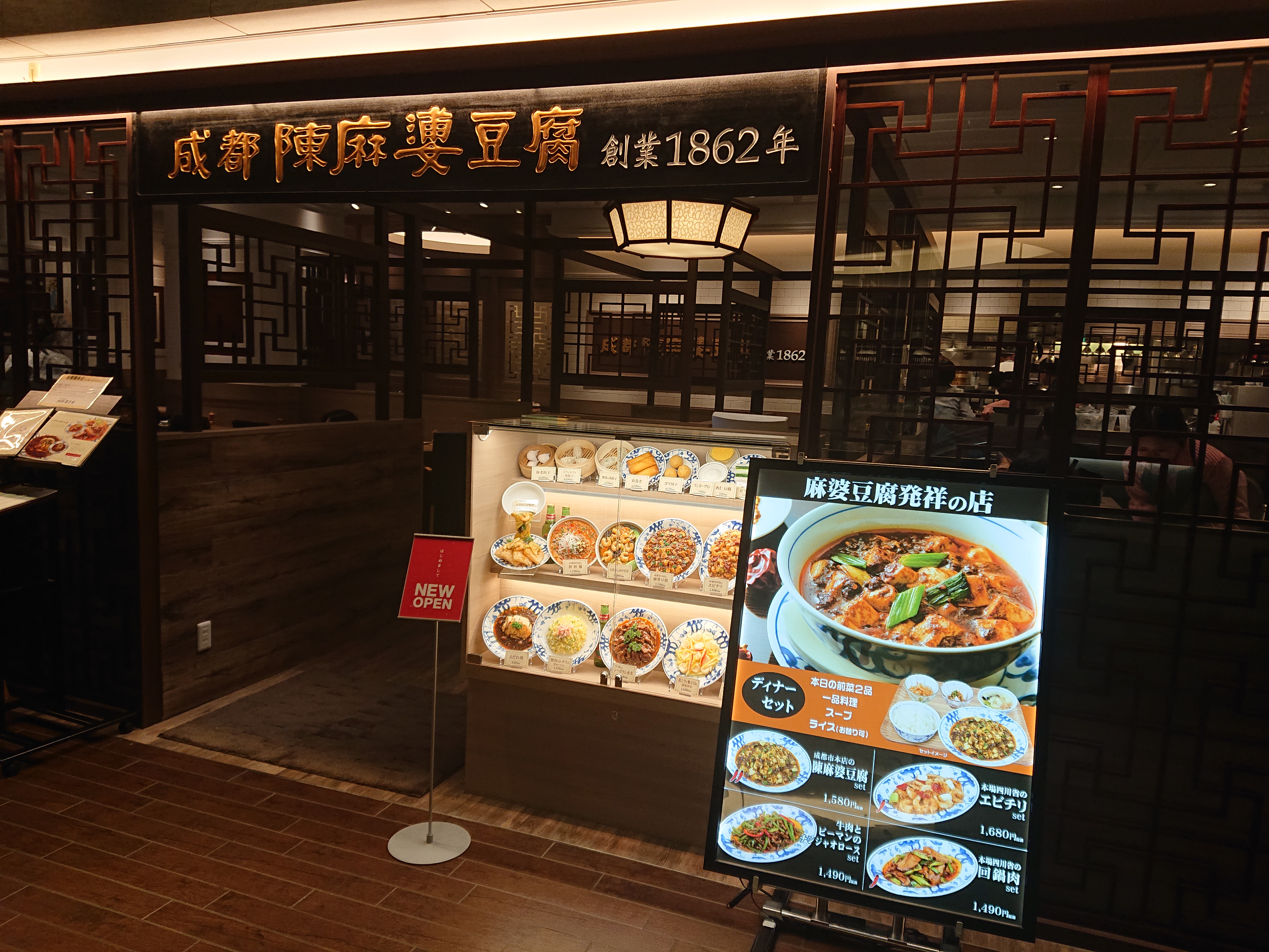 中国 四川創業 中国名菜 陳麻婆豆腐 がルクアイーレにオープンした