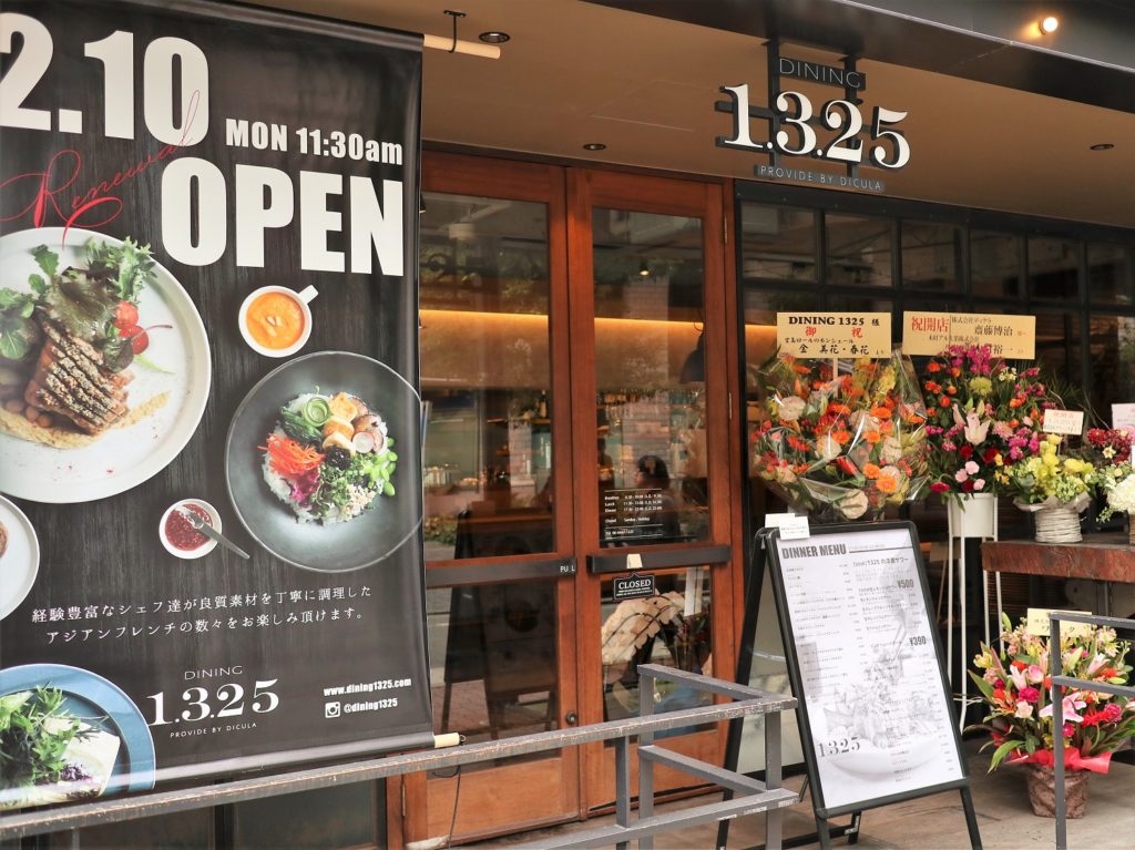大阪肥後橋にopen フレンチシェフが韓国料理のエッセンスを加えて創った新感覚レストラン 2 10 大阪キタじゃーなる