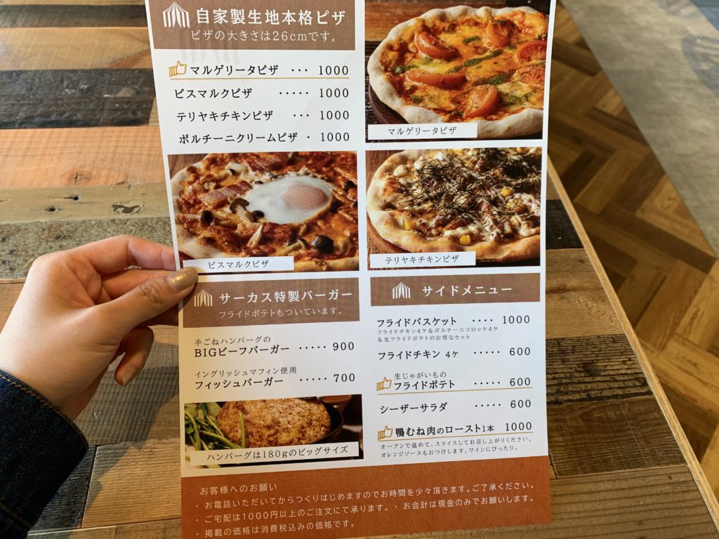 選択 森のハンバーグピザ