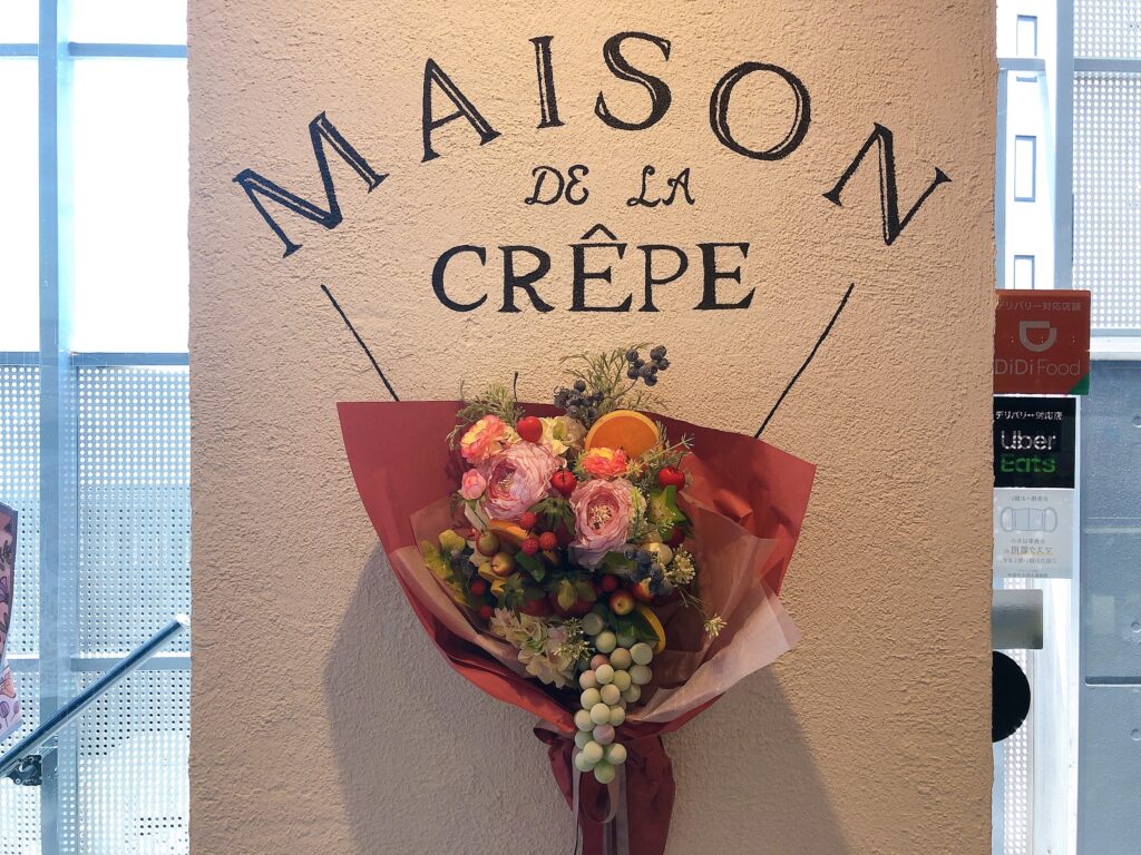 ブーケクレープが可愛い 福島の Maison De La Crepe メゾン ドラ クレープ で非日常の空間を味わおう 大阪キタじゃーなる