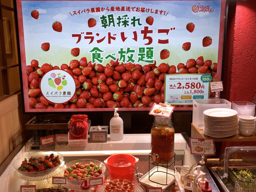 みんな大好き国産いちごとスイーツが楽しめる 朝採れブランドいちご食べ放題 がスイーツパラダイス梅田店で開催中 12 3 5月上旬 大阪キタじゃーなる