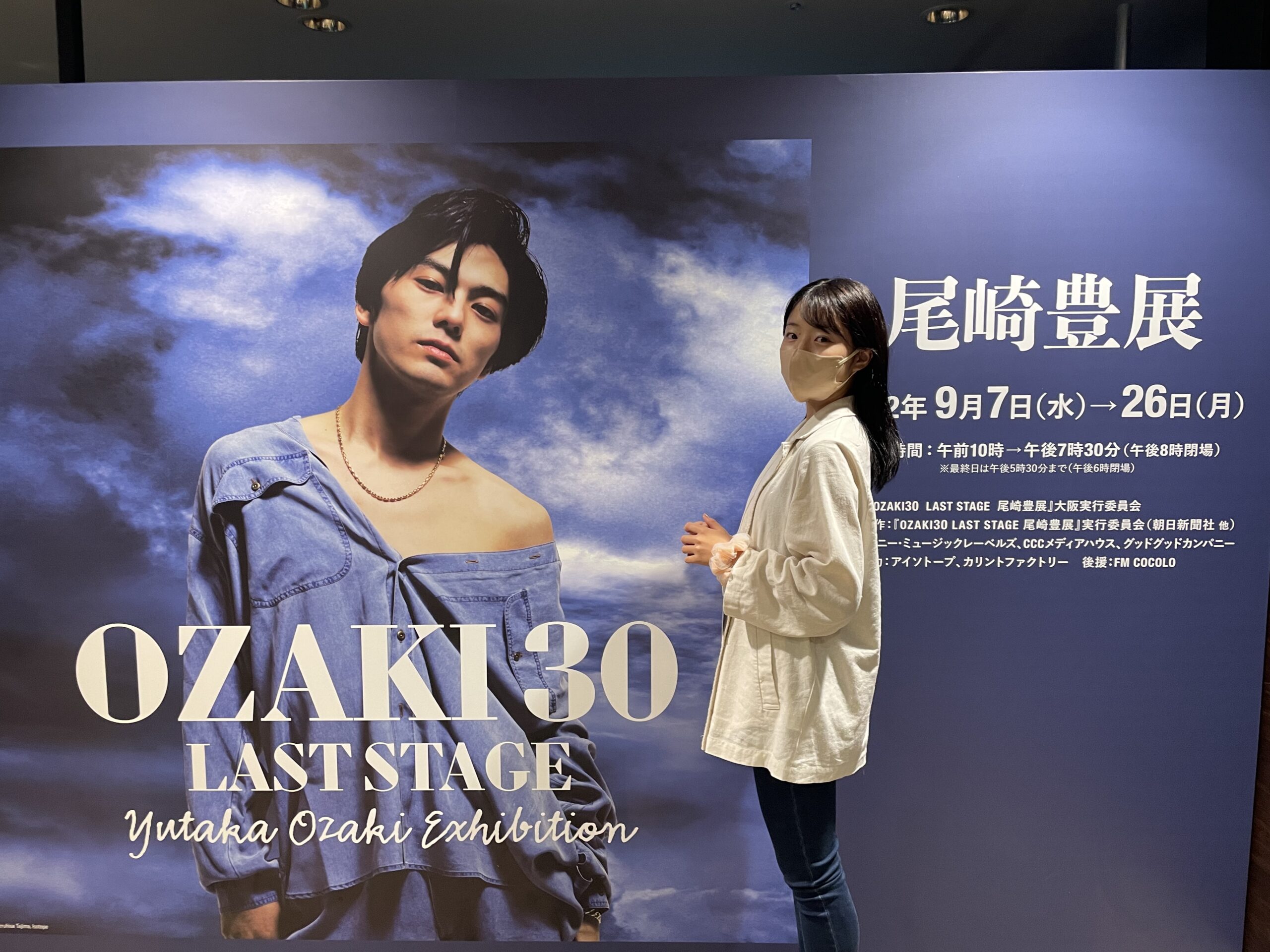 尾崎の歩いた道 尾崎と歩いた道 これから尾崎と歩く道を見つめ直し 語り合う Ozaki30last Stage 尾崎豊展 大丸梅田店 9 7 9 26 大阪キタじゃーなる