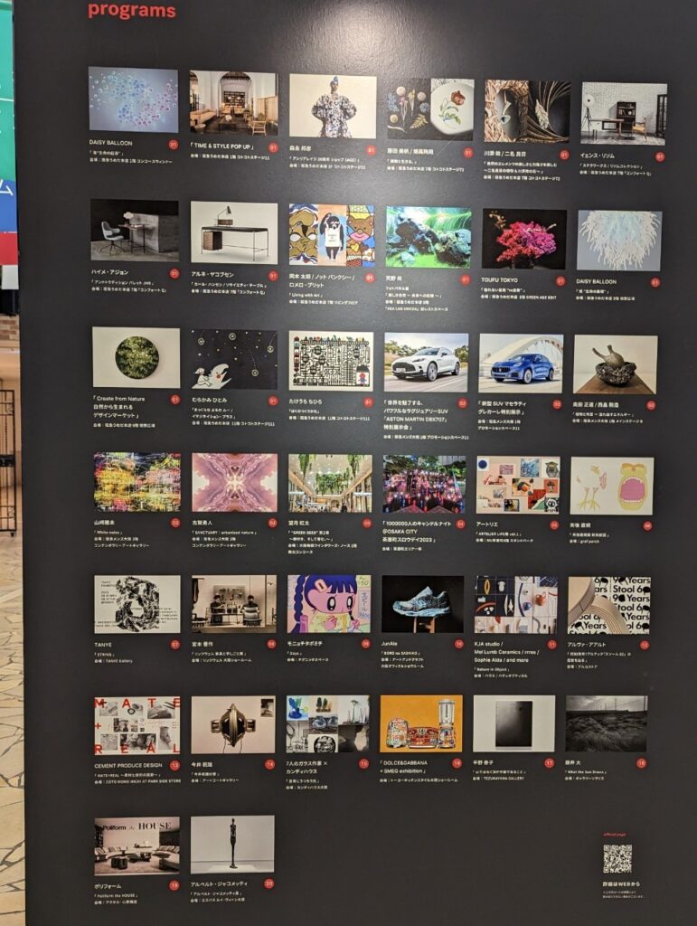 大阪の街で知られざるアートやデザインに出会う。「Osaka Art ＆ Design 2023」が梅田エリアを中心に開催中！【5/31～6/ ...