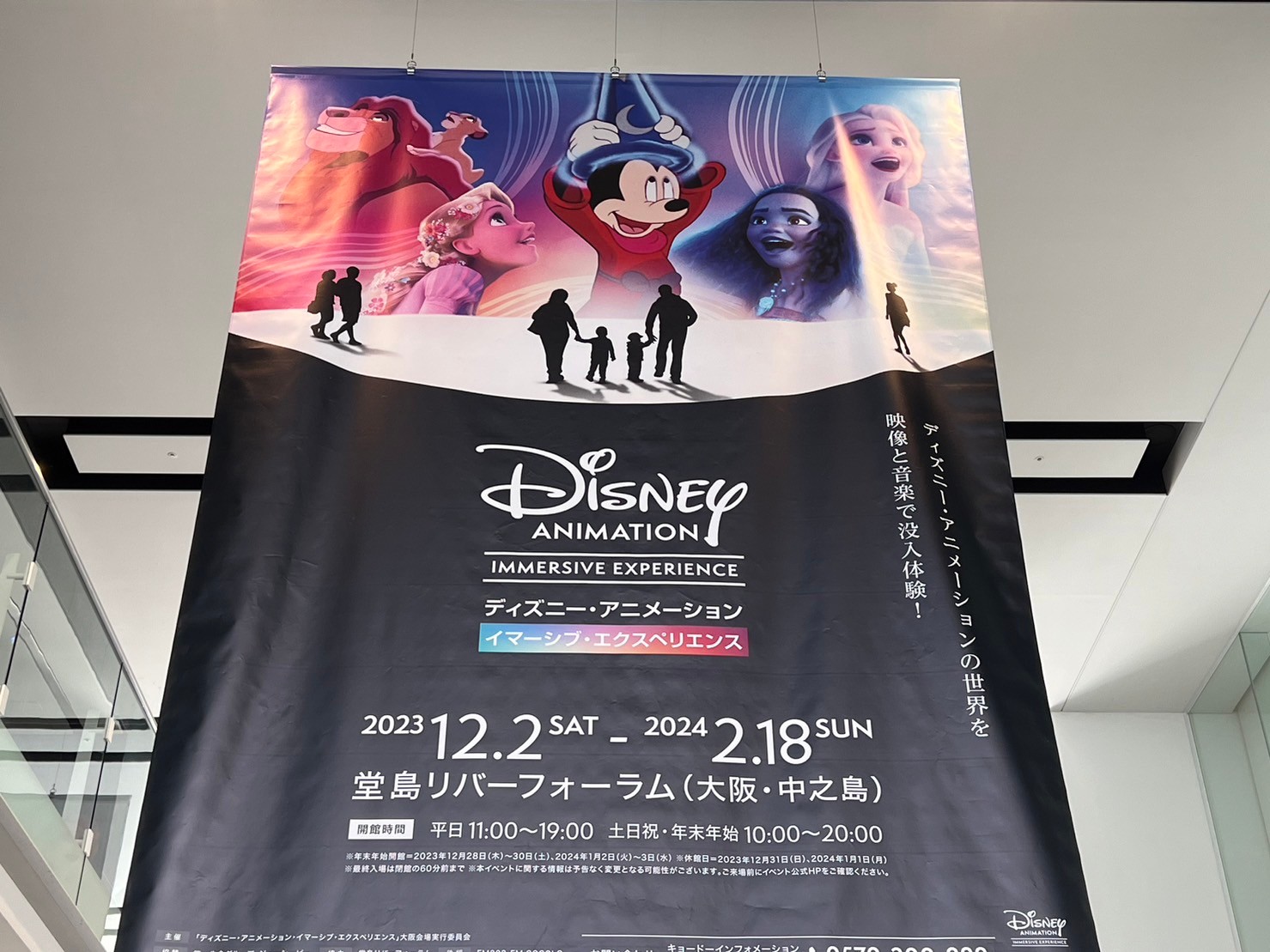 ディズニー没入型イベント「ディズニー・アニメーション・イマーシブ ディズニー没入型イベント「ディズニー・アニメーション・イマーシブ