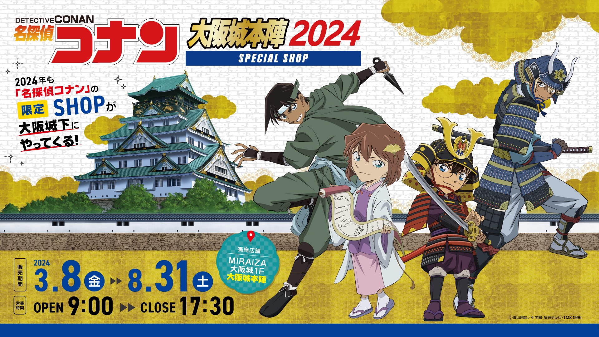 名探偵コナン　大阪城本陣2022　アクリルコースター　赤井秀一　ジョディ　浴衣 名探偵コナン」コナンや灰原、ベルモットが浴衣で夏祭りを満喫